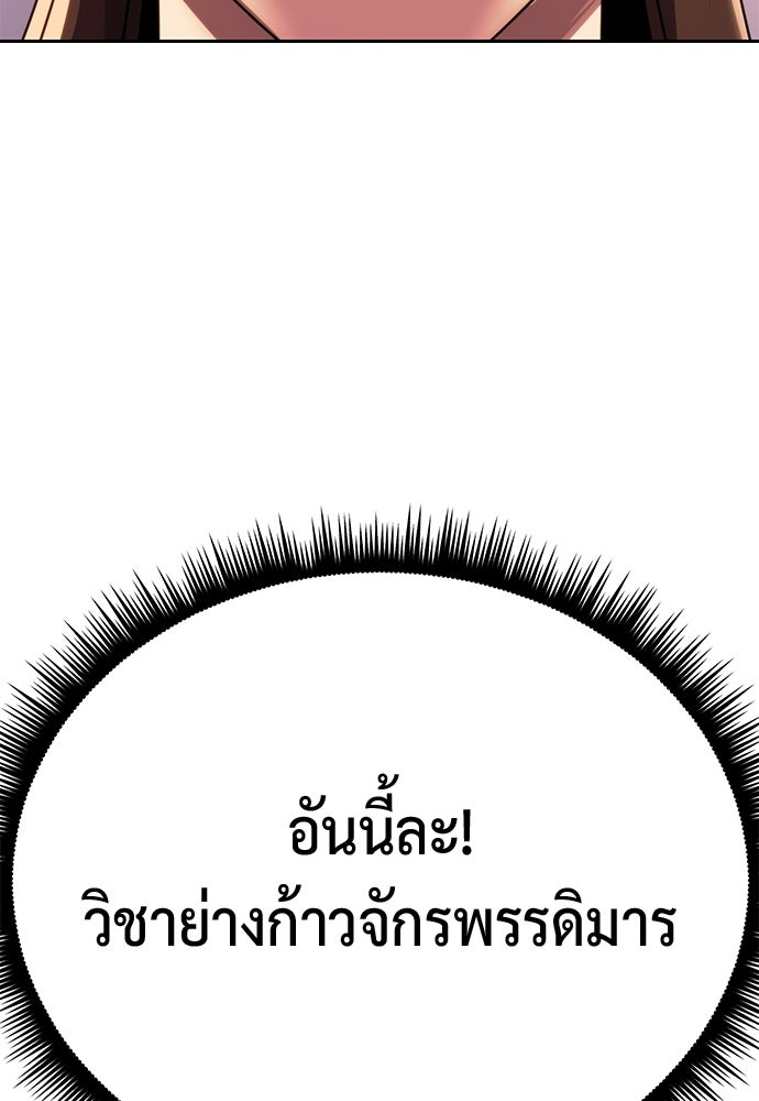 ตำนานการเกิดใหม่ในลัทธิมาร - หน้า 200