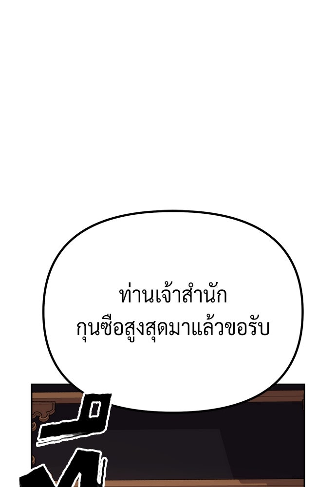ตำนานการเกิดใหม่ในลัทธิมาร - หน้า 203