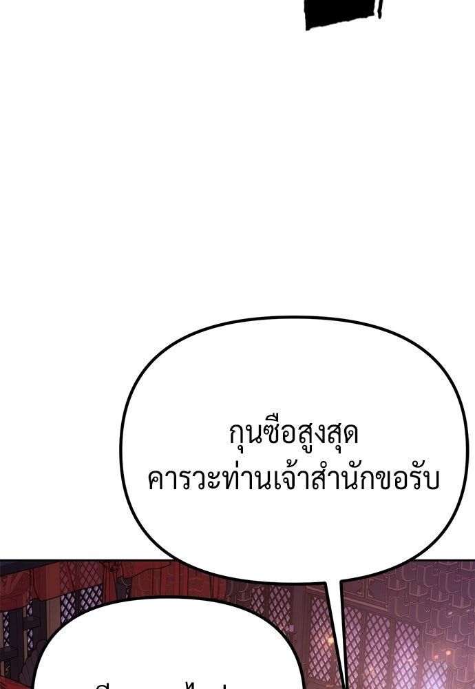 ตำนานการเกิดใหม่ในลัทธิมาร - หน้า 205