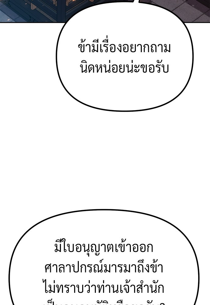 ตำนานการเกิดใหม่ในลัทธิมาร - หน้า 207