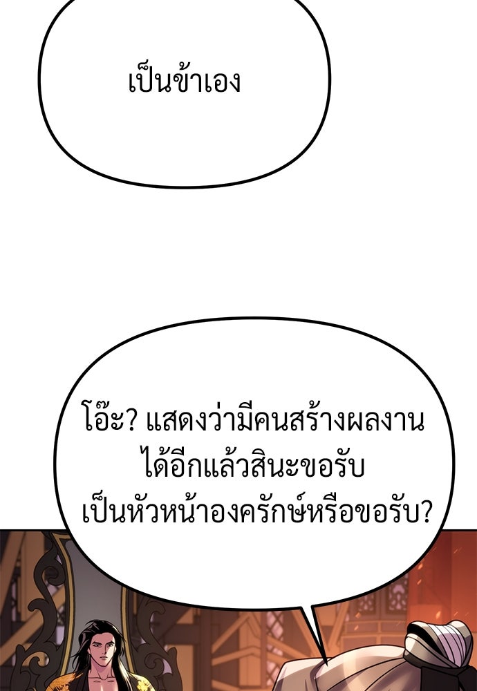 ตำนานการเกิดใหม่ในลัทธิมาร - หน้า 209
