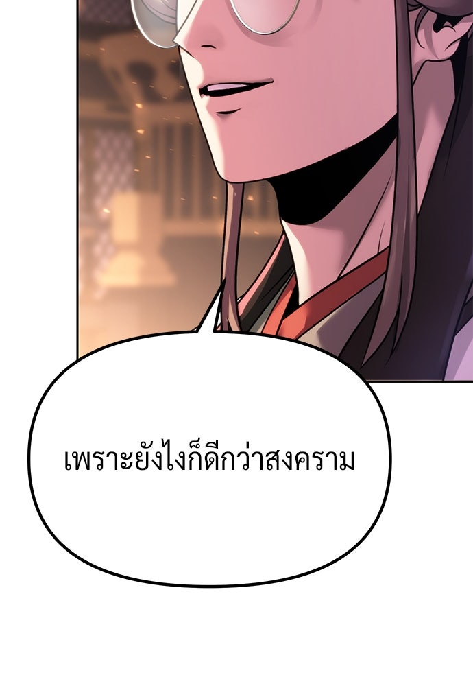 ตำนานการเกิดใหม่ในลัทธิมาร - หน้า 217