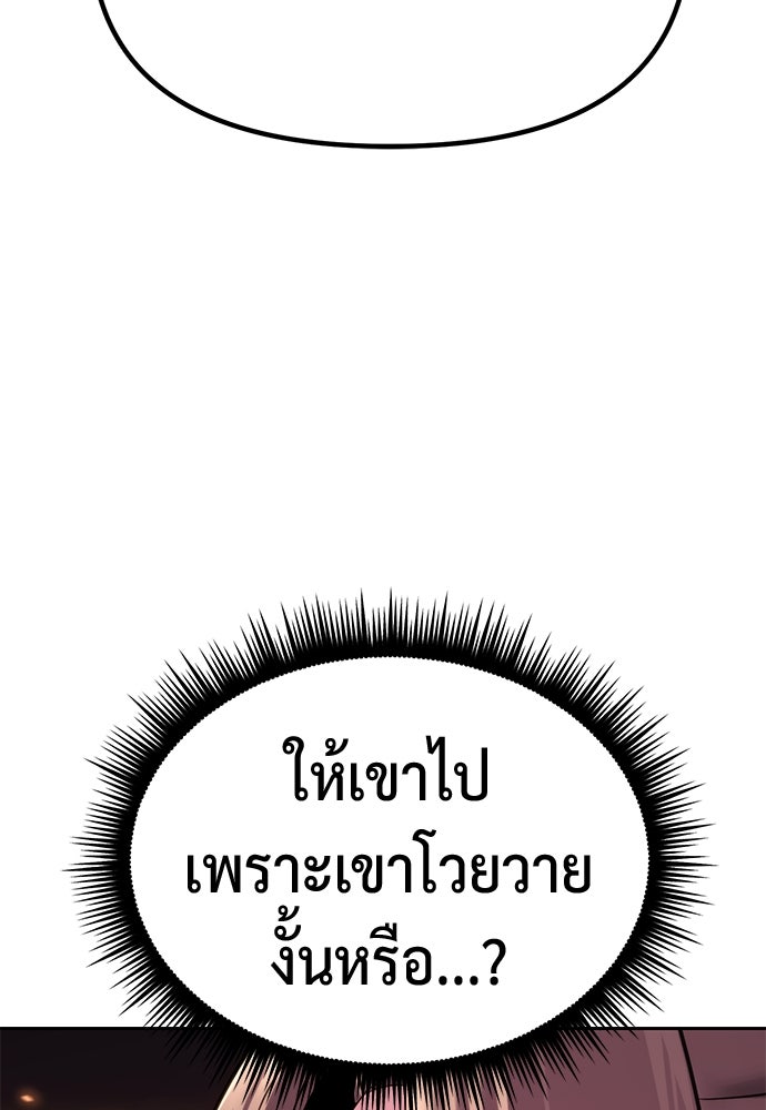ตำนานการเกิดใหม่ในลัทธิมาร - หน้า 220
