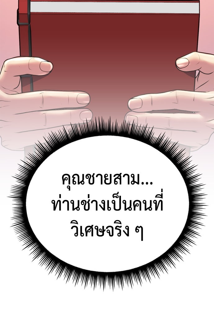 ตำนานการเกิดใหม่ในลัทธิมาร - หน้า 223