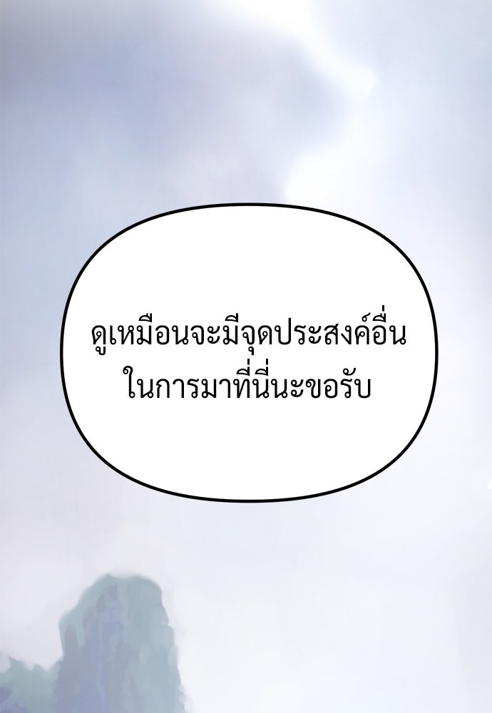 ตำนานการเกิดใหม่ในลัทธิมาร - หน้า 232