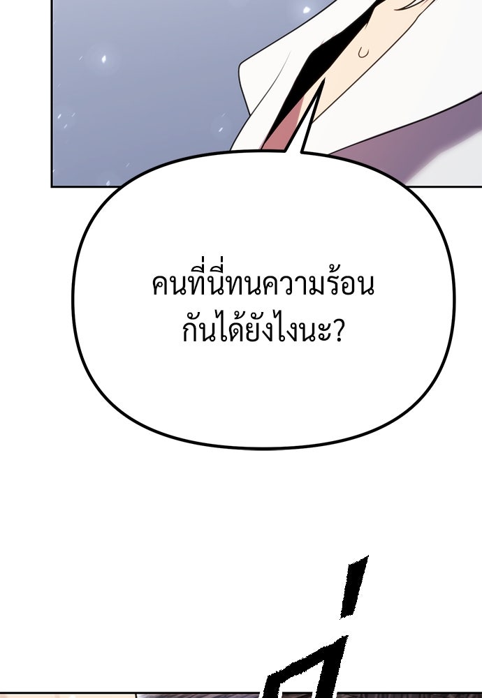 ตำนานการเกิดใหม่ในลัทธิมาร - หน้า 237