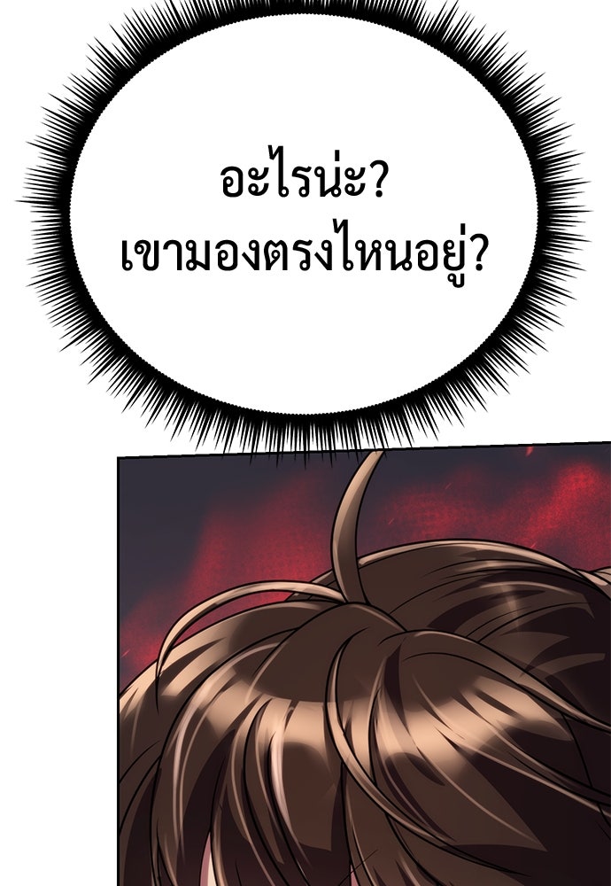 ตำนานการเกิดใหม่ในลัทธิมาร - หน้า 24