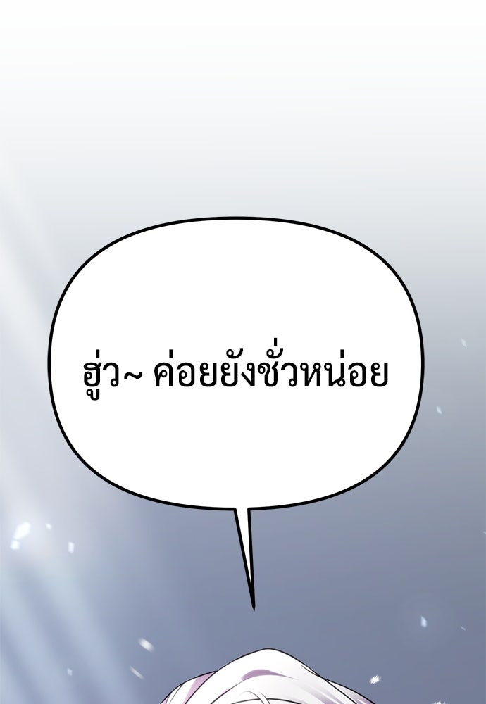 ตำนานการเกิดใหม่ในลัทธิมาร - หน้า 247