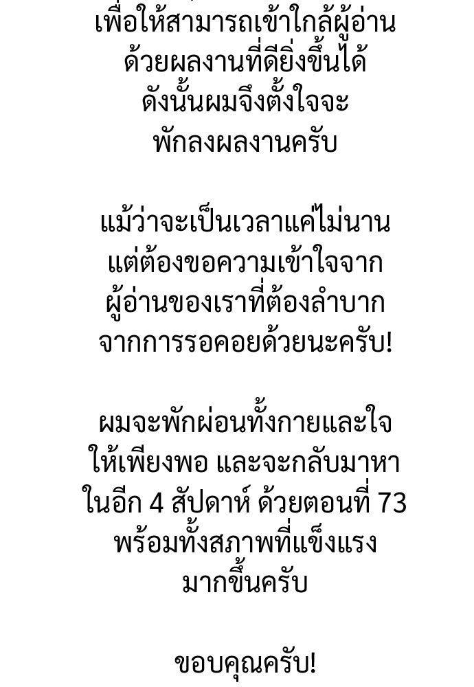 ตำนานการเกิดใหม่ในลัทธิมาร - หน้า 252