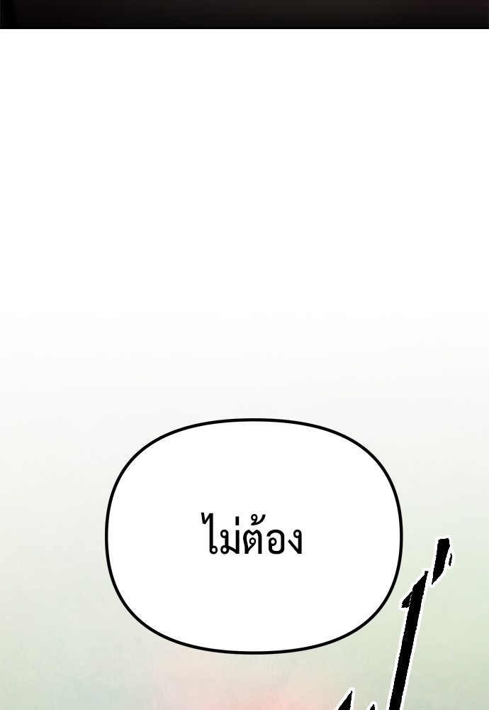ตำนานการเกิดใหม่ในลัทธิมาร - หน้า 27