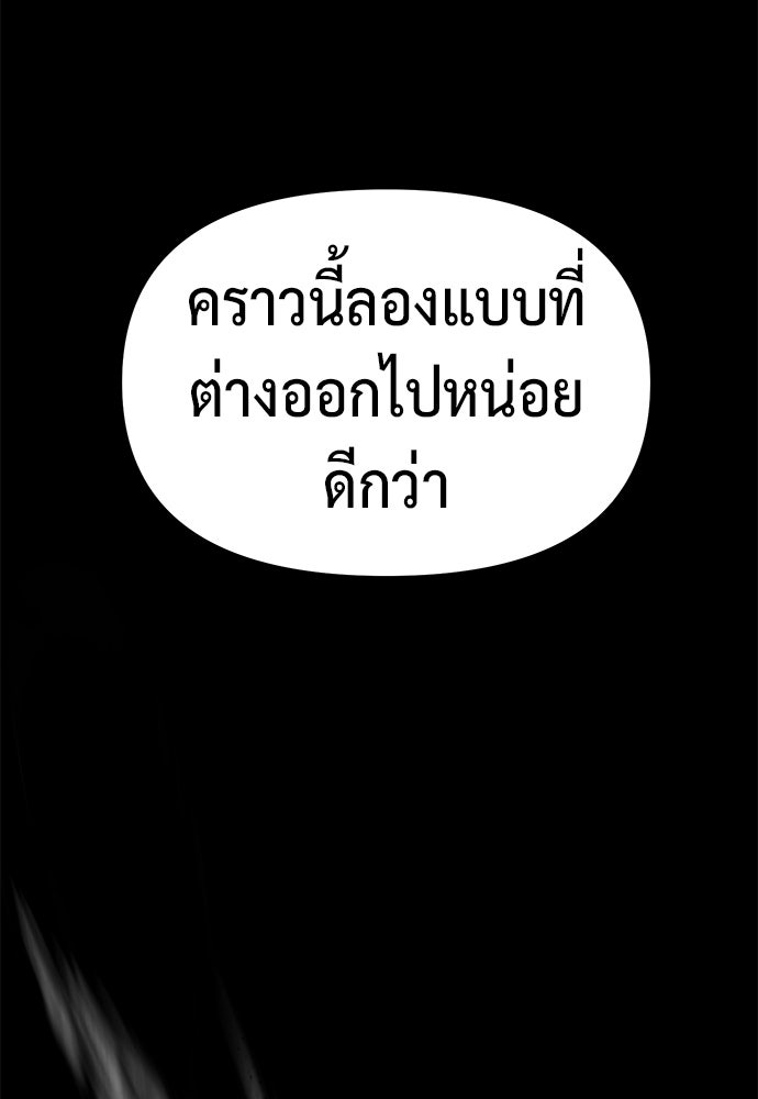 ตำนานการเกิดใหม่ในลัทธิมาร - หน้า 31