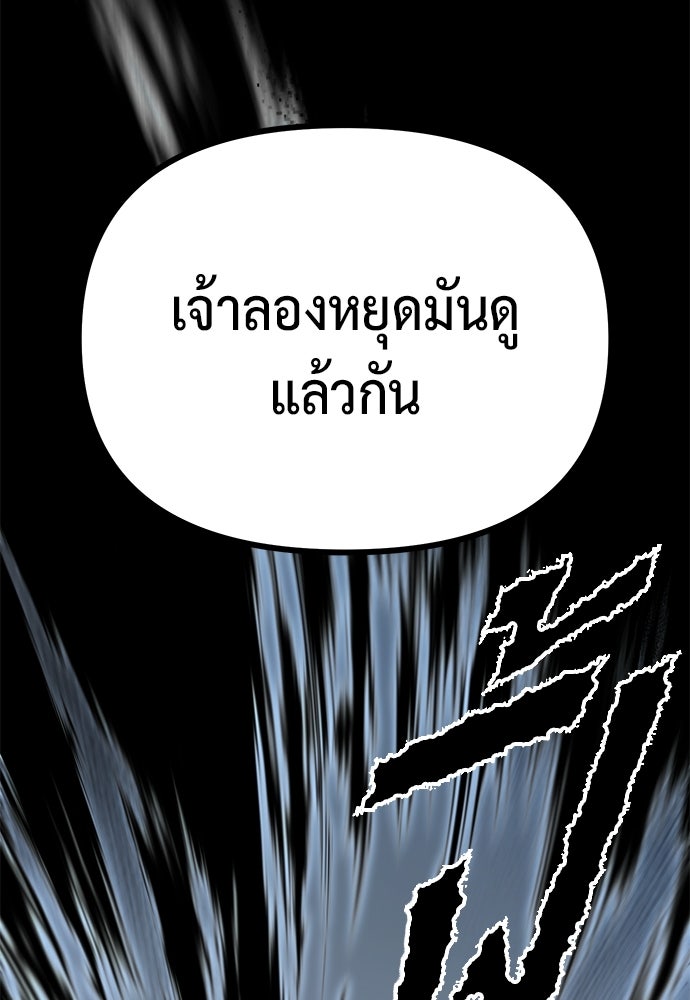 ตำนานการเกิดใหม่ในลัทธิมาร - หน้า 32