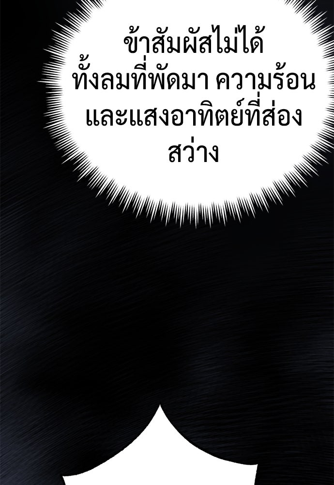 ตำนานการเกิดใหม่ในลัทธิมาร - หน้า 38
