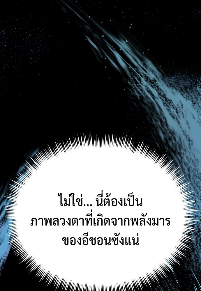 ตำนานการเกิดใหม่ในลัทธิมาร - หน้า 44