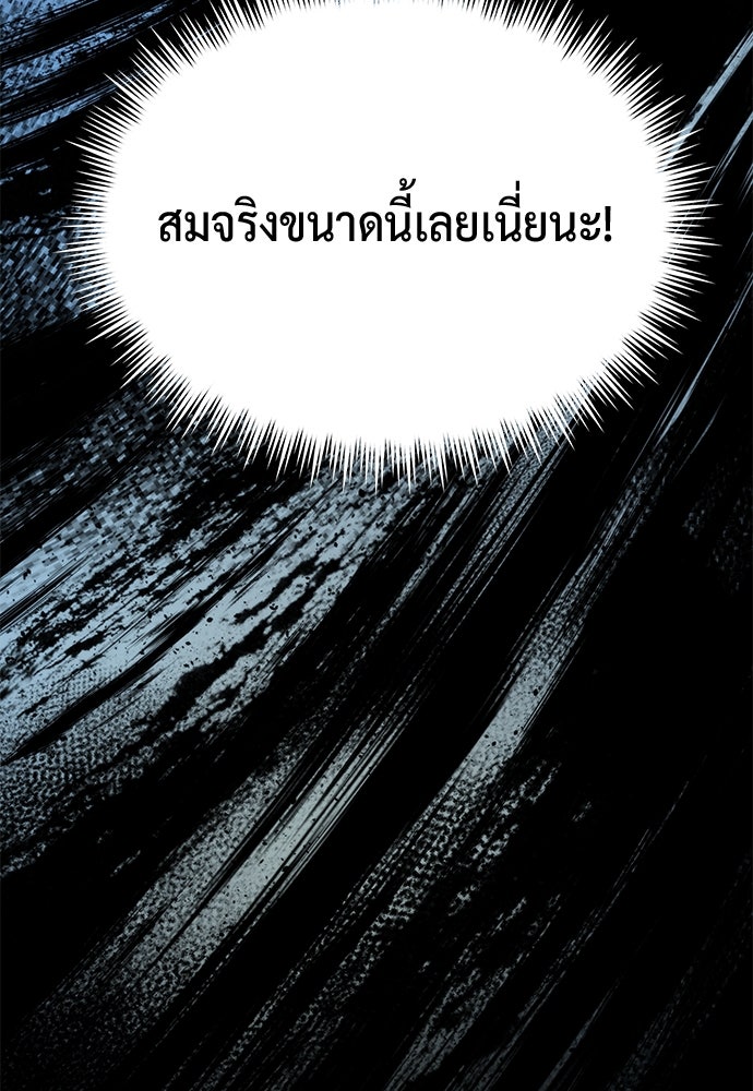 ตำนานการเกิดใหม่ในลัทธิมาร - หน้า 46