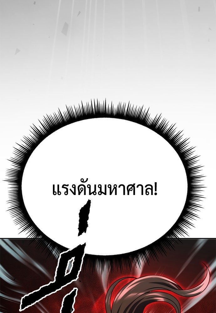 ตำนานการเกิดใหม่ในลัทธิมาร - หน้า 57