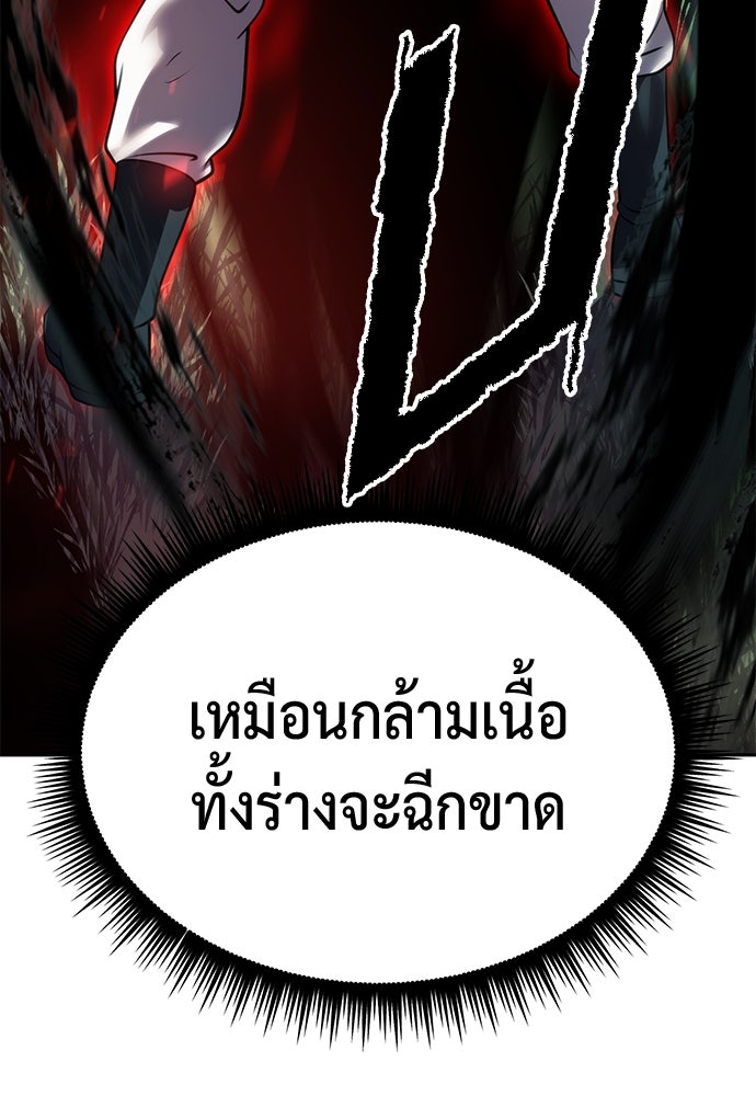 ตำนานการเกิดใหม่ในลัทธิมาร - หน้า 59