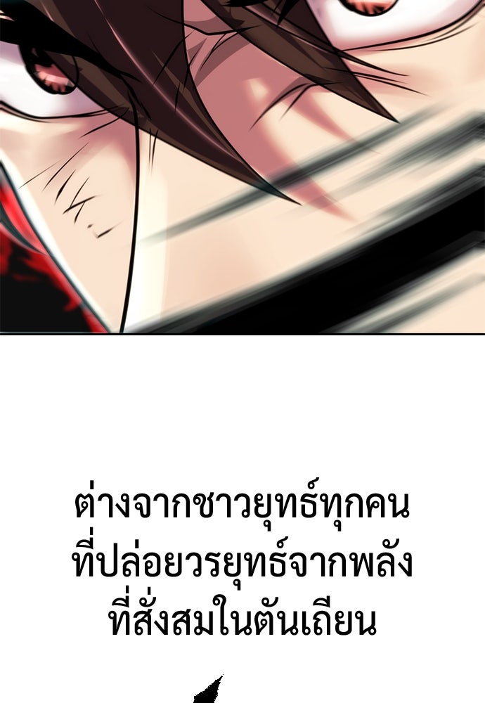 ตำนานการเกิดใหม่ในลัทธิมาร - หน้า 61