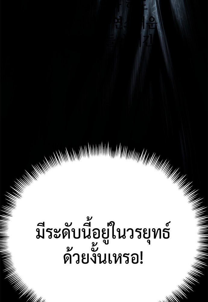 ตำนานการเกิดใหม่ในลัทธิมาร - หน้า 67