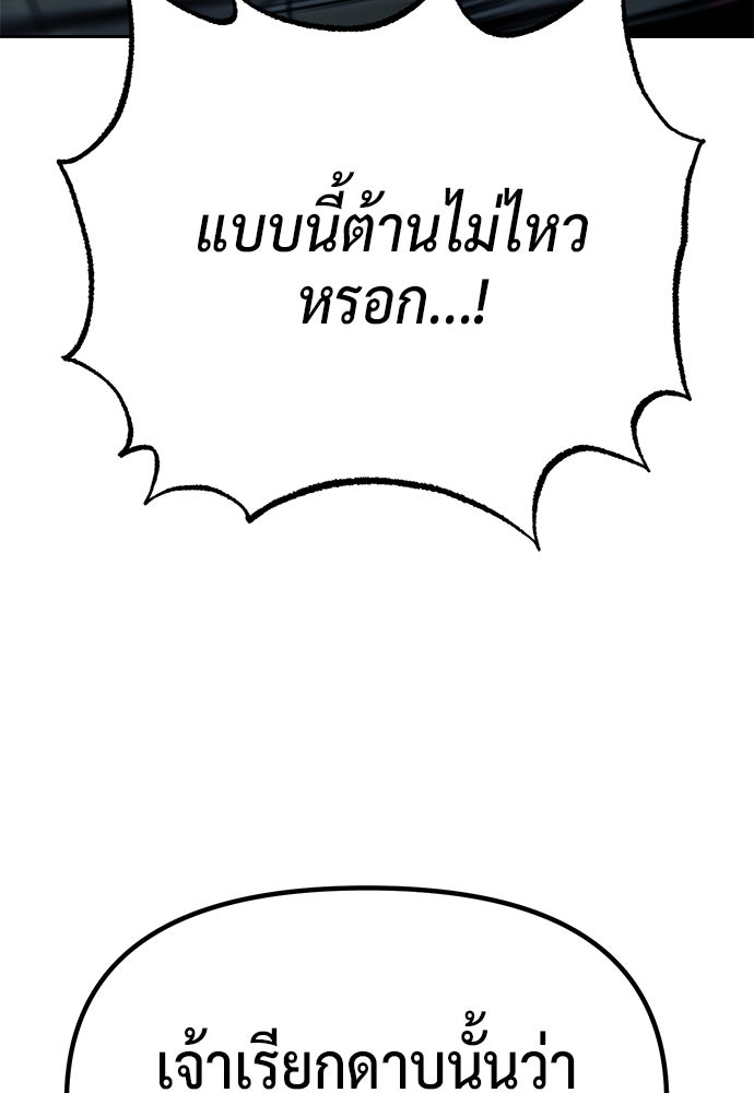 ตำนานการเกิดใหม่ในลัทธิมาร - หน้า 72