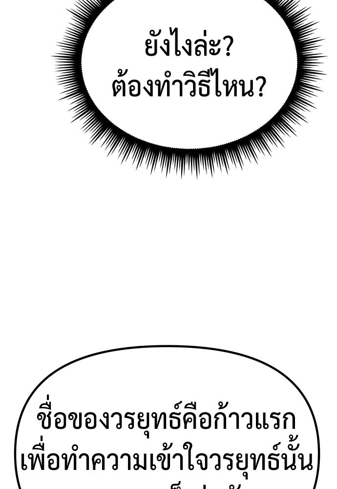 ตำนานการเกิดใหม่ในลัทธิมาร - หน้า 82