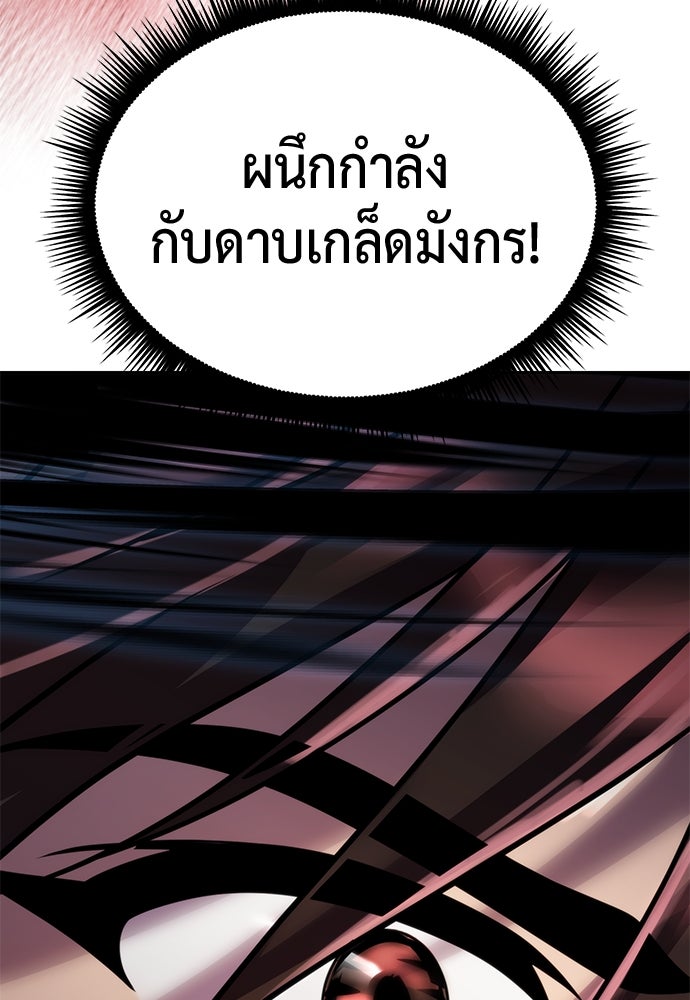 ตำนานการเกิดใหม่ในลัทธิมาร - หน้า 90