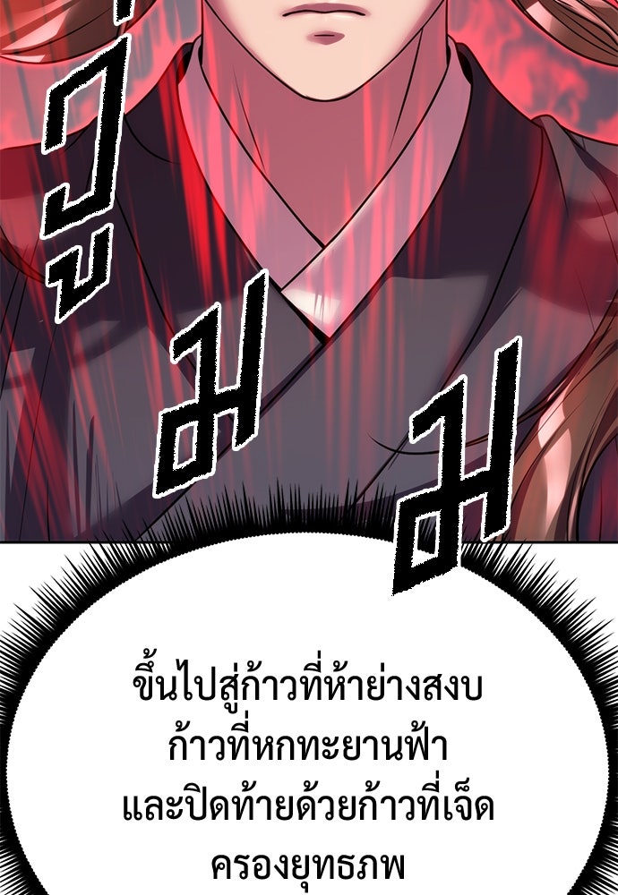 ตำนานการเกิดใหม่ในลัทธิมาร - หน้า 129