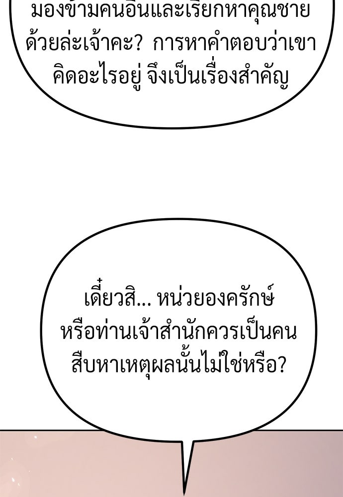 ตำนานการเกิดใหม่ในลัทธิมาร - หน้า 201