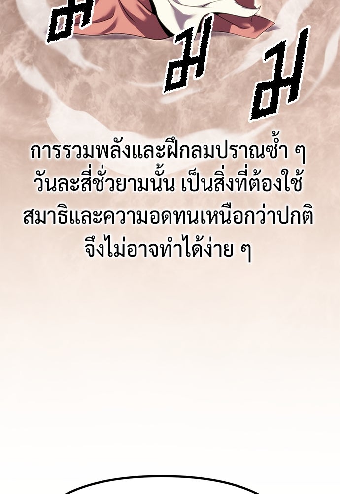 ตำนานการเกิดใหม่ในลัทธิมาร - หน้า 22