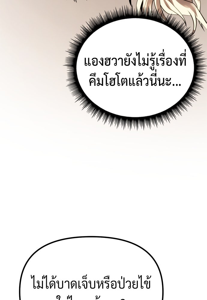ตำนานการเกิดใหม่ในลัทธิมาร - หน้า 29
