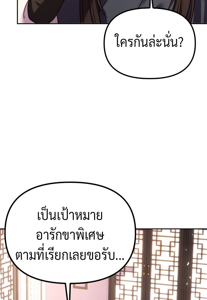 ตำนานการเกิดใหม่ในลัทธิมาร - หน้า 40