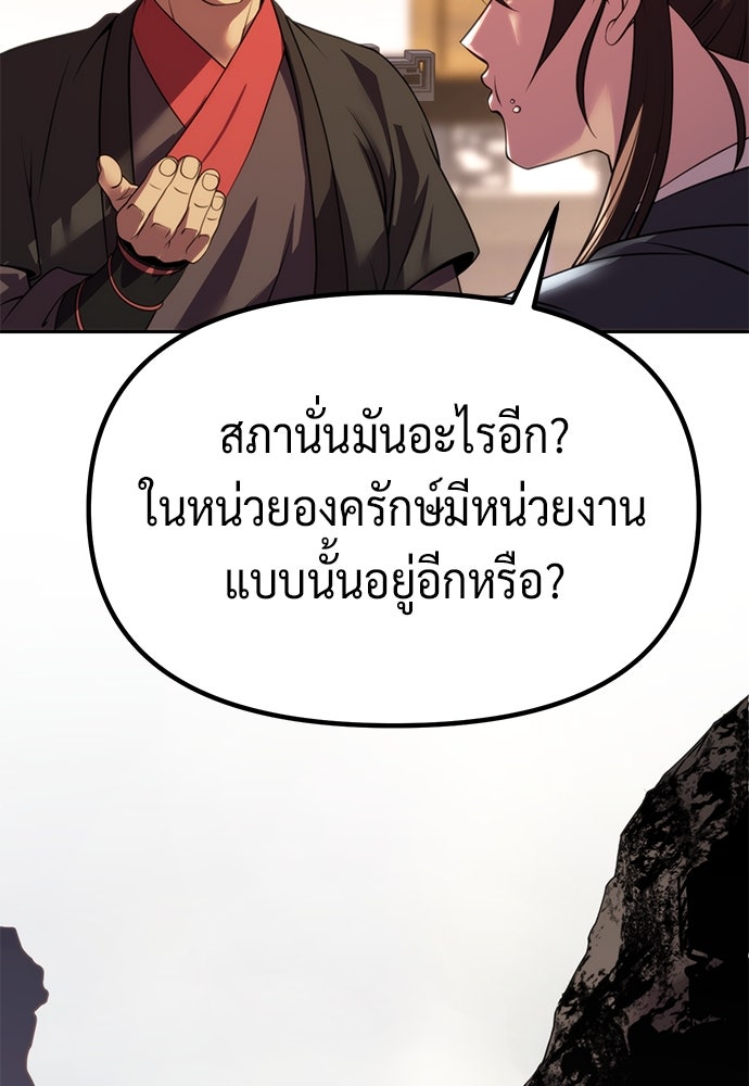 ตำนานการเกิดใหม่ในลัทธิมาร - หน้า 45