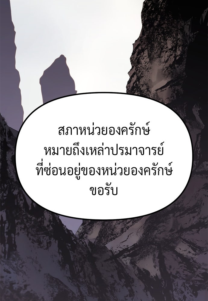 ตำนานการเกิดใหม่ในลัทธิมาร - หน้า 46