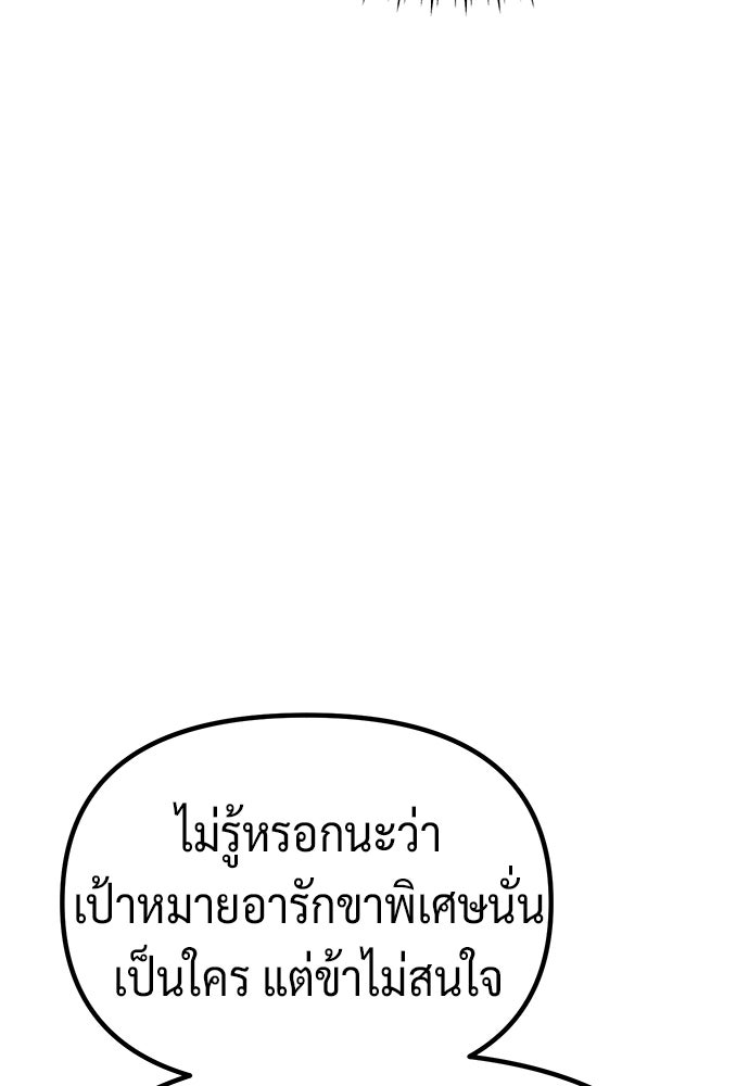 ตำนานการเกิดใหม่ในลัทธิมาร - หน้า 53