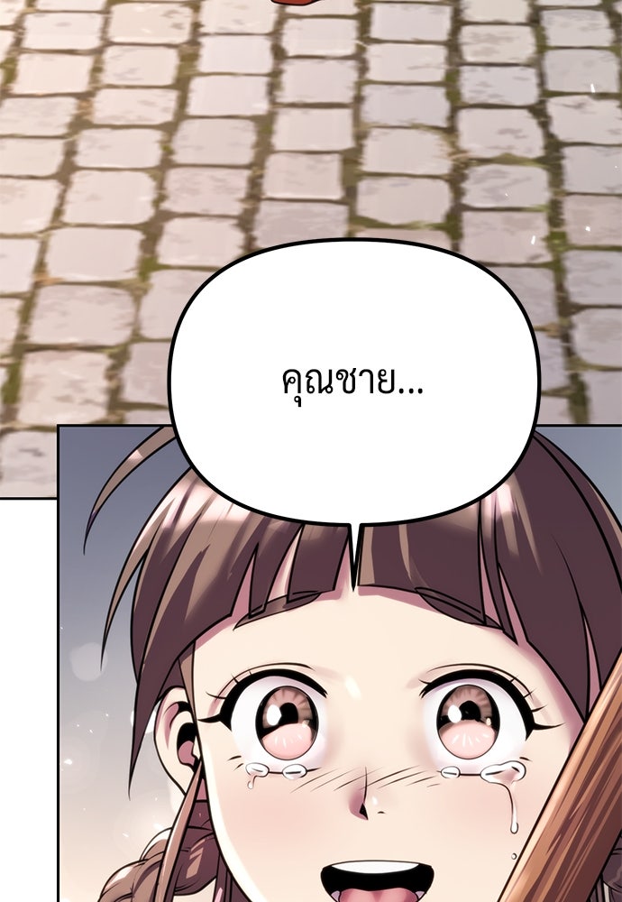 ตำนานการเกิดใหม่ในลัทธิมาร - หน้า 6