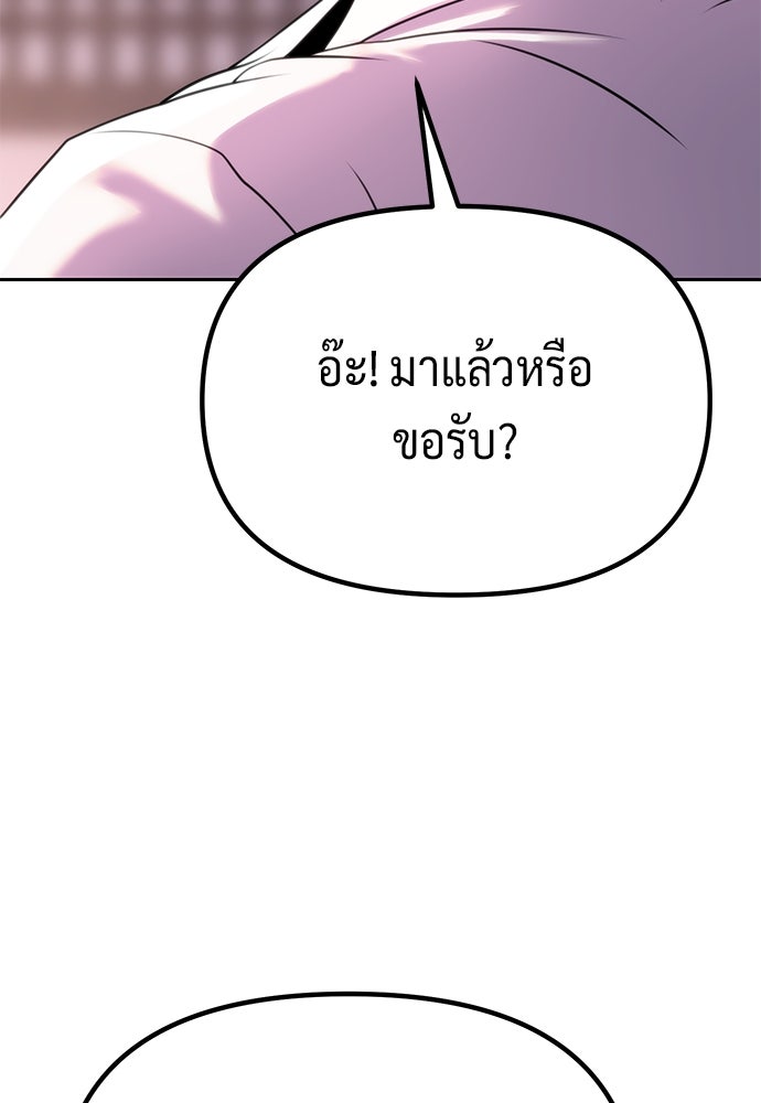 ตำนานการเกิดใหม่ในลัทธิมาร - หน้า 68