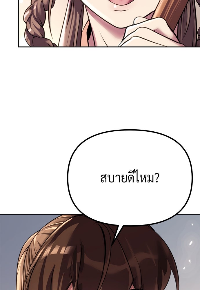 ตำนานการเกิดใหม่ในลัทธิมาร - หน้า 7
