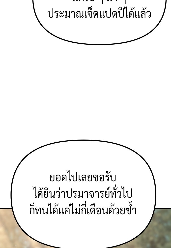 ตำนานการเกิดใหม่ในลัทธิมาร - หน้า 75