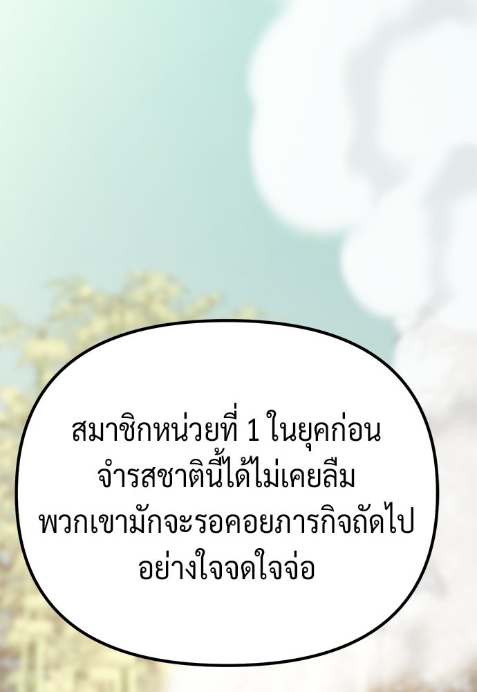 ตำนานการเกิดใหม่ในลัทธิมาร - หน้า 80