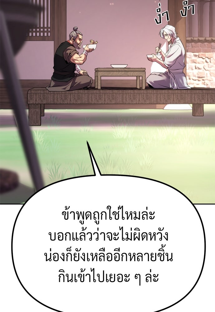 ตำนานการเกิดใหม่ในลัทธิมาร - หน้า 85