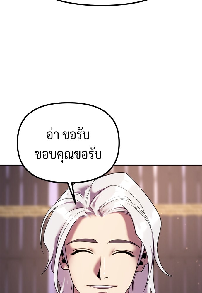 ตำนานการเกิดใหม่ในลัทธิมาร - หน้า 86