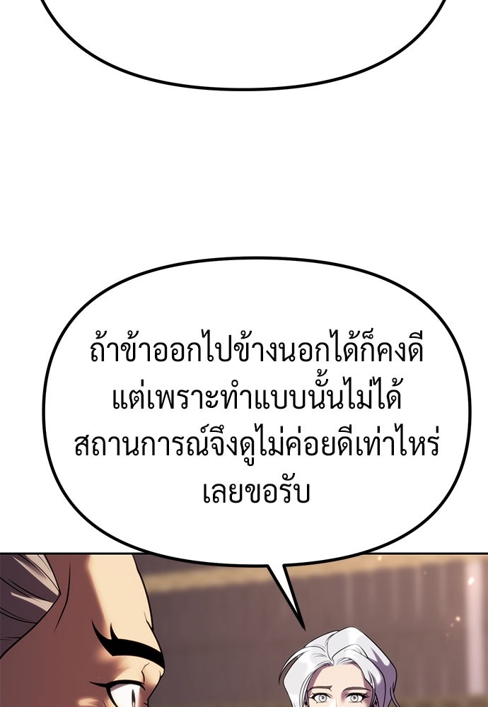 ตำนานการเกิดใหม่ในลัทธิมาร - หน้า 92