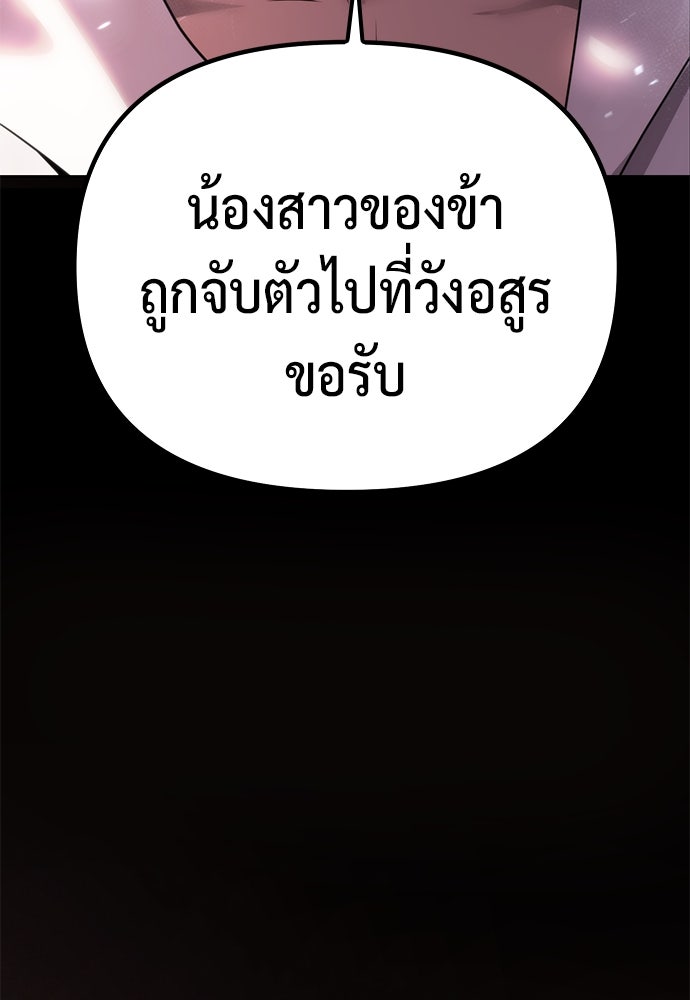 ตำนานการเกิดใหม่ในลัทธิมาร - หน้า 178