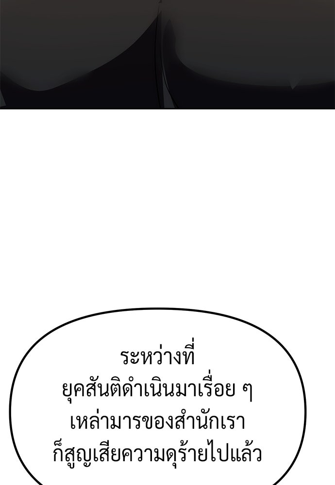 ตำนานการเกิดใหม่ในลัทธิมาร - หน้า 22