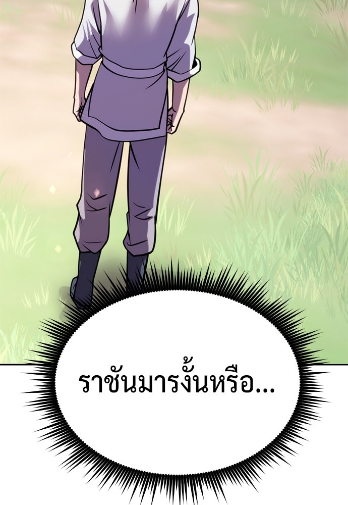 ตำนานการเกิดใหม่ในลัทธิมาร - หน้า 33