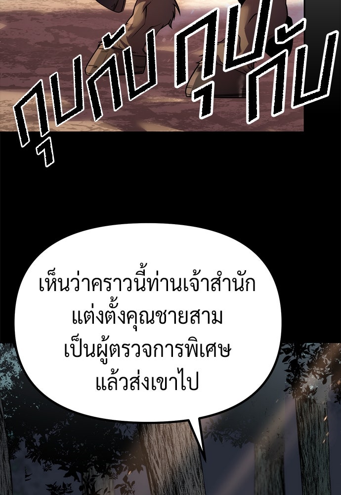 ตำนานการเกิดใหม่ในลัทธิมาร - หน้า 35