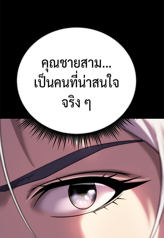 ตำนานการเกิดใหม่ในลัทธิมาร - หน้า 39