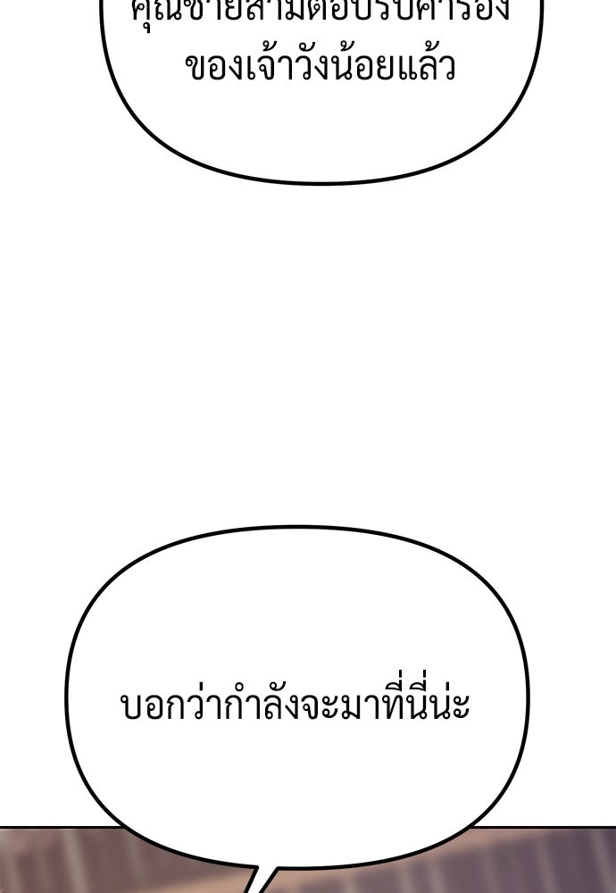 ตำนานการเกิดใหม่ในลัทธิมาร - หน้า 4