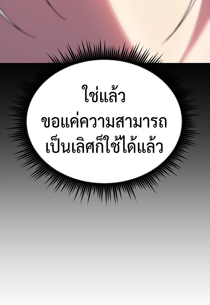 ตำนานการเกิดใหม่ในลัทธิมาร - หน้า 40