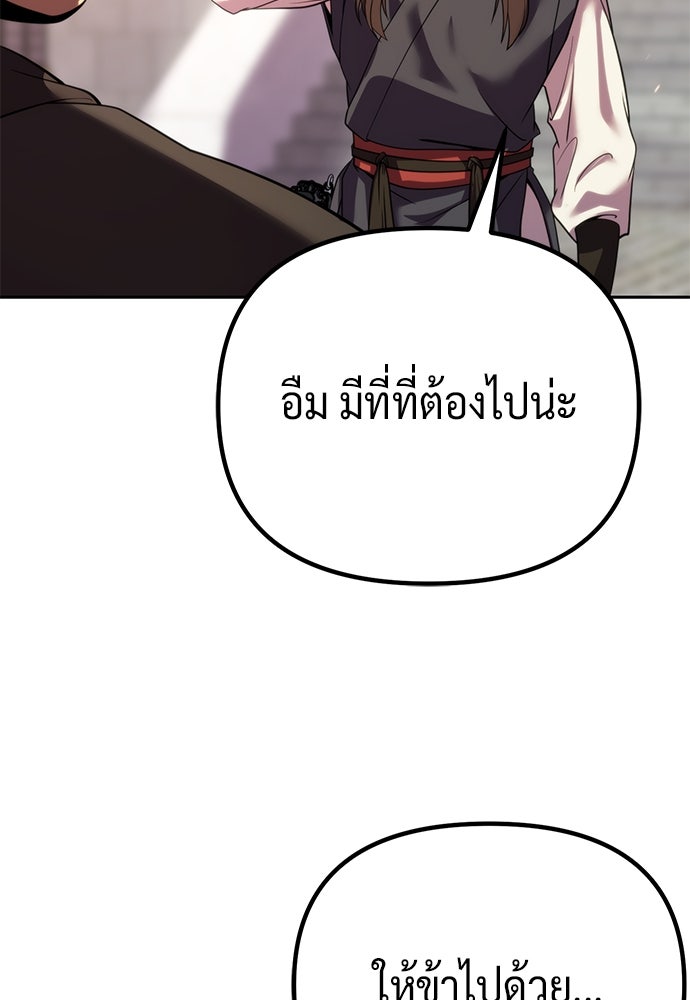 ตำนานการเกิดใหม่ในลัทธิมาร - หน้า 48